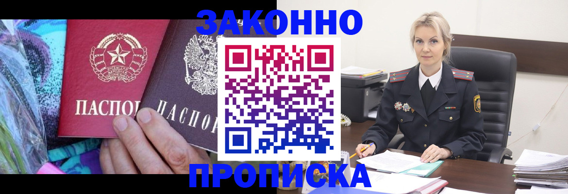 временная регистрация для школы в Армавире