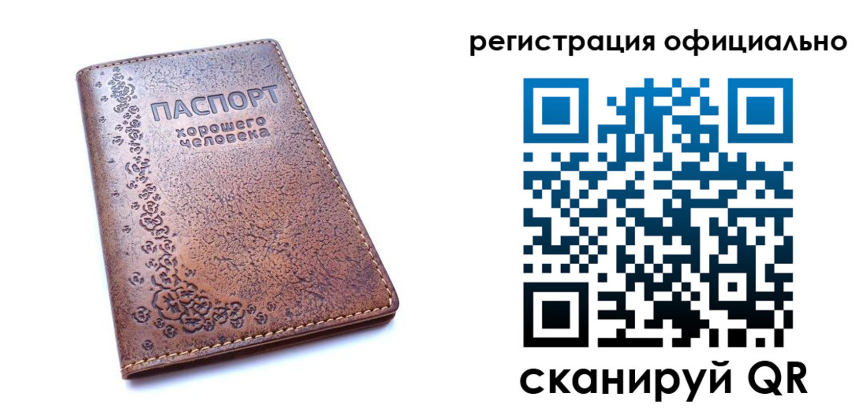 прописка законно в Армавире