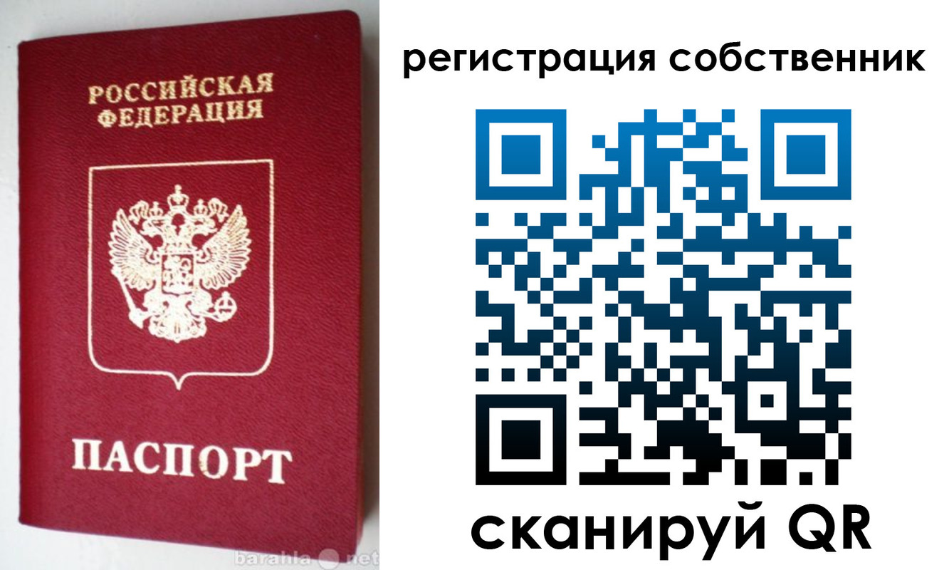 временная регистрация для всех в Армавире