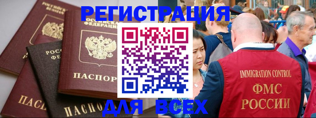 временная регистрация купить в Армавире