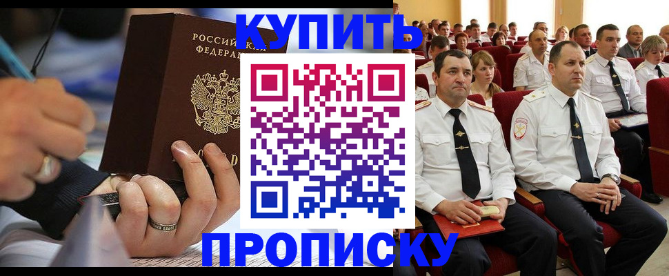 временная регистрация 2025 в Армавире