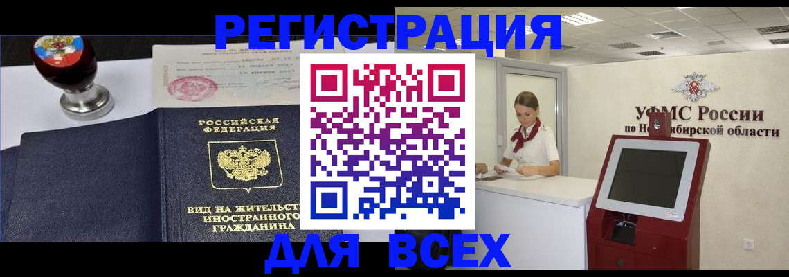 временная регистрация в квартире в Армавире