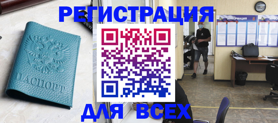 регистрация для школы в Армавире