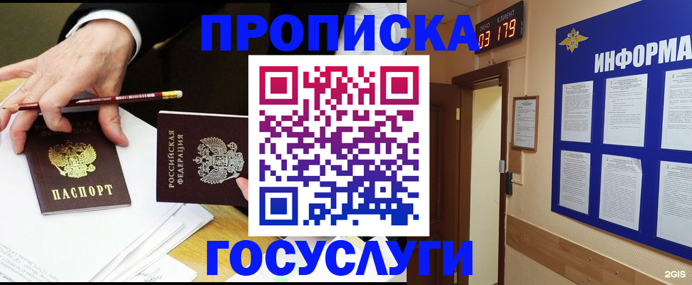 пропишу в квартире в Армавире