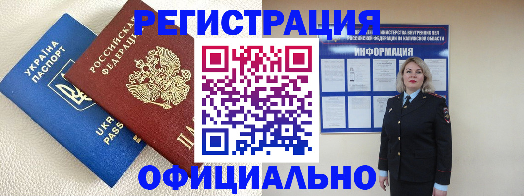 прописка для кредита в Армавире