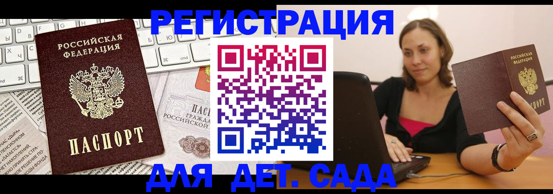 прописка поиск в Армавире