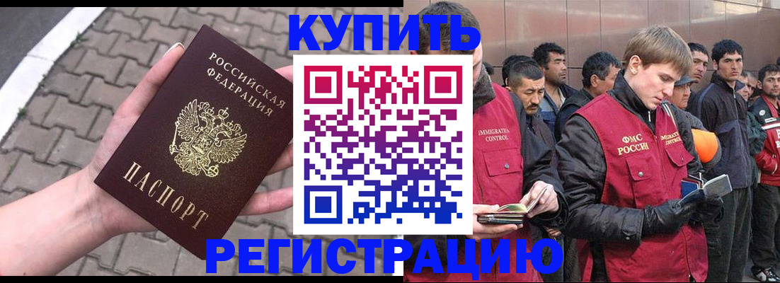 временная регистрация адрес в Армавире