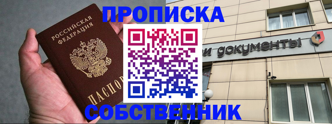 временная регистрация гарантия в Армавире