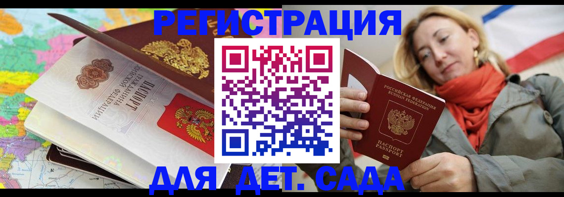 прописка иностранных граждан в Армавире